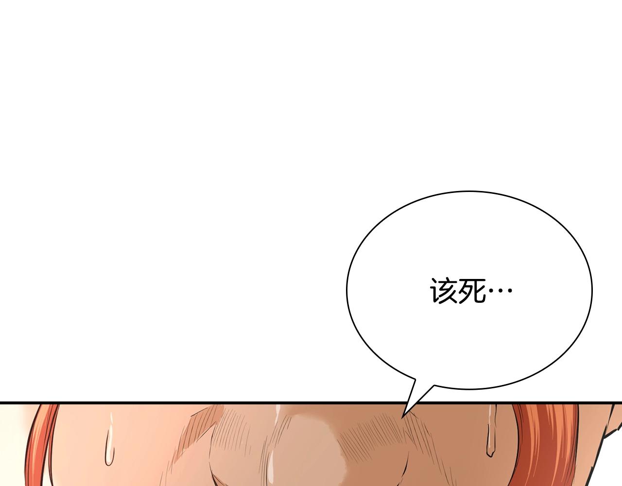 最強反派魔教紈絝 - 第1話 最弱反派(1/5) - 1