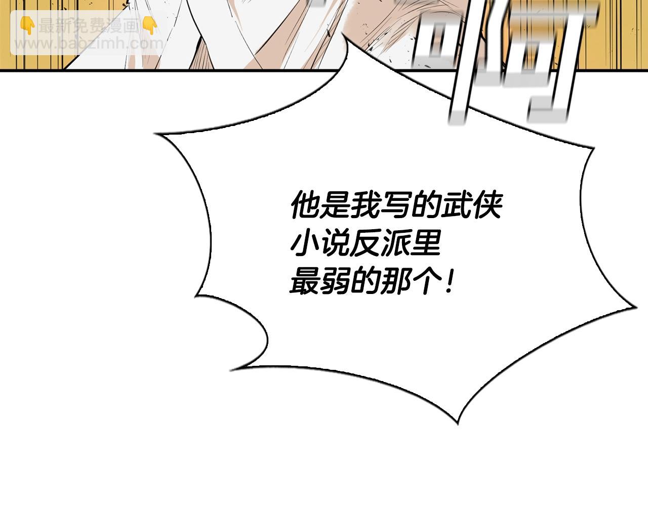最強反派魔教紈絝 - 第1話 最弱反派(1/5) - 7