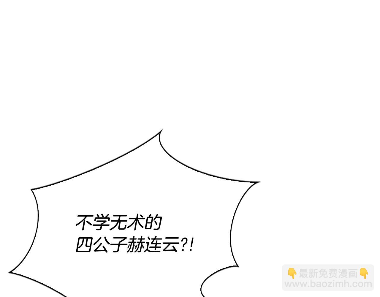 最強反派魔教紈絝 - 第1話 最弱反派(1/5) - 8