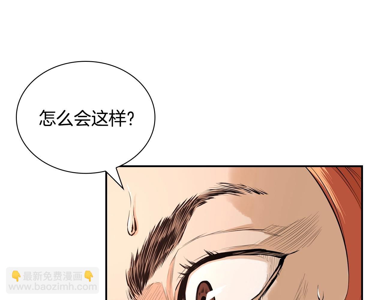 最強反派魔教紈絝 - 第1話 最弱反派(1/5) - 3
