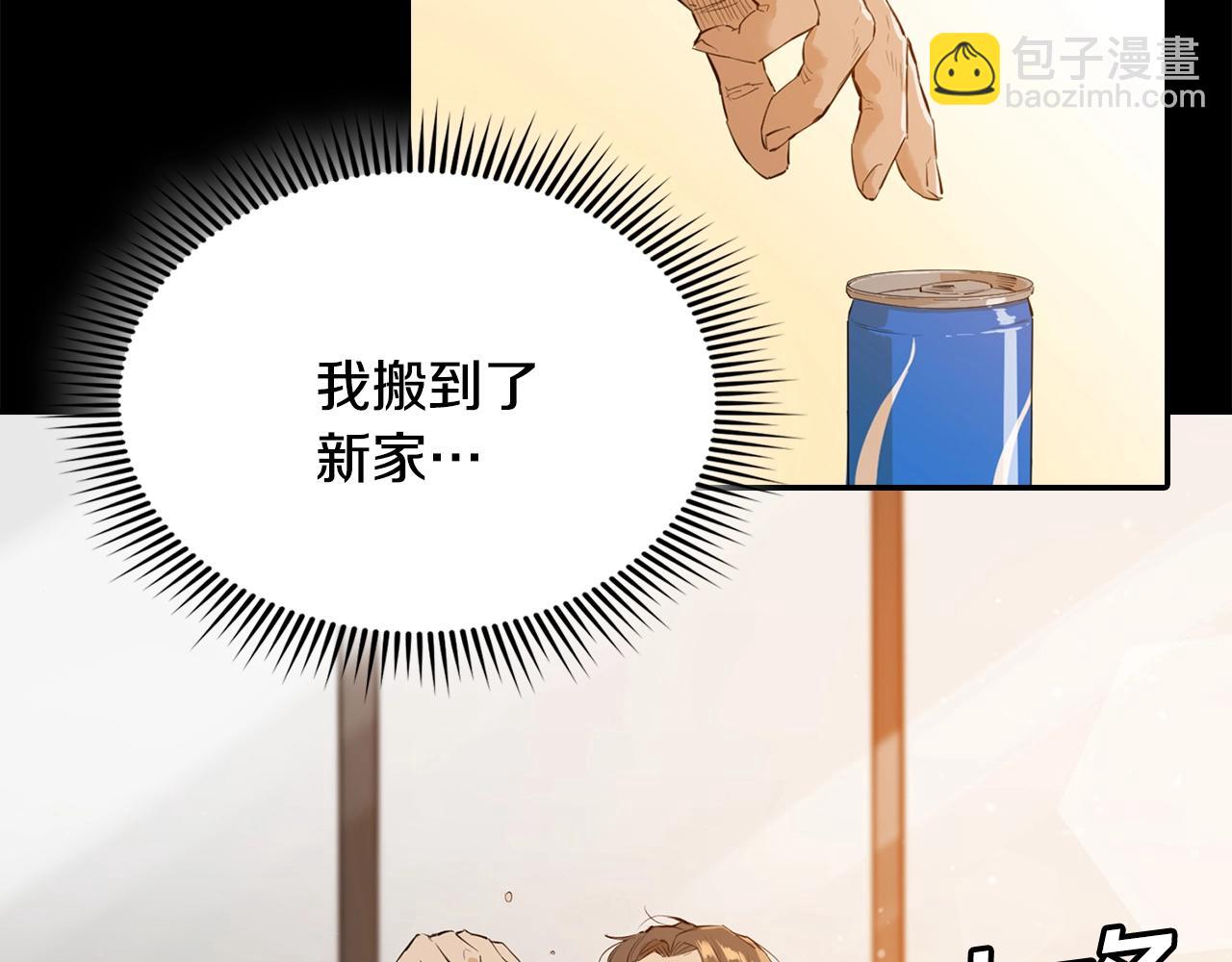 最強反派魔教紈絝 - 第1話 最弱反派(1/5) - 5