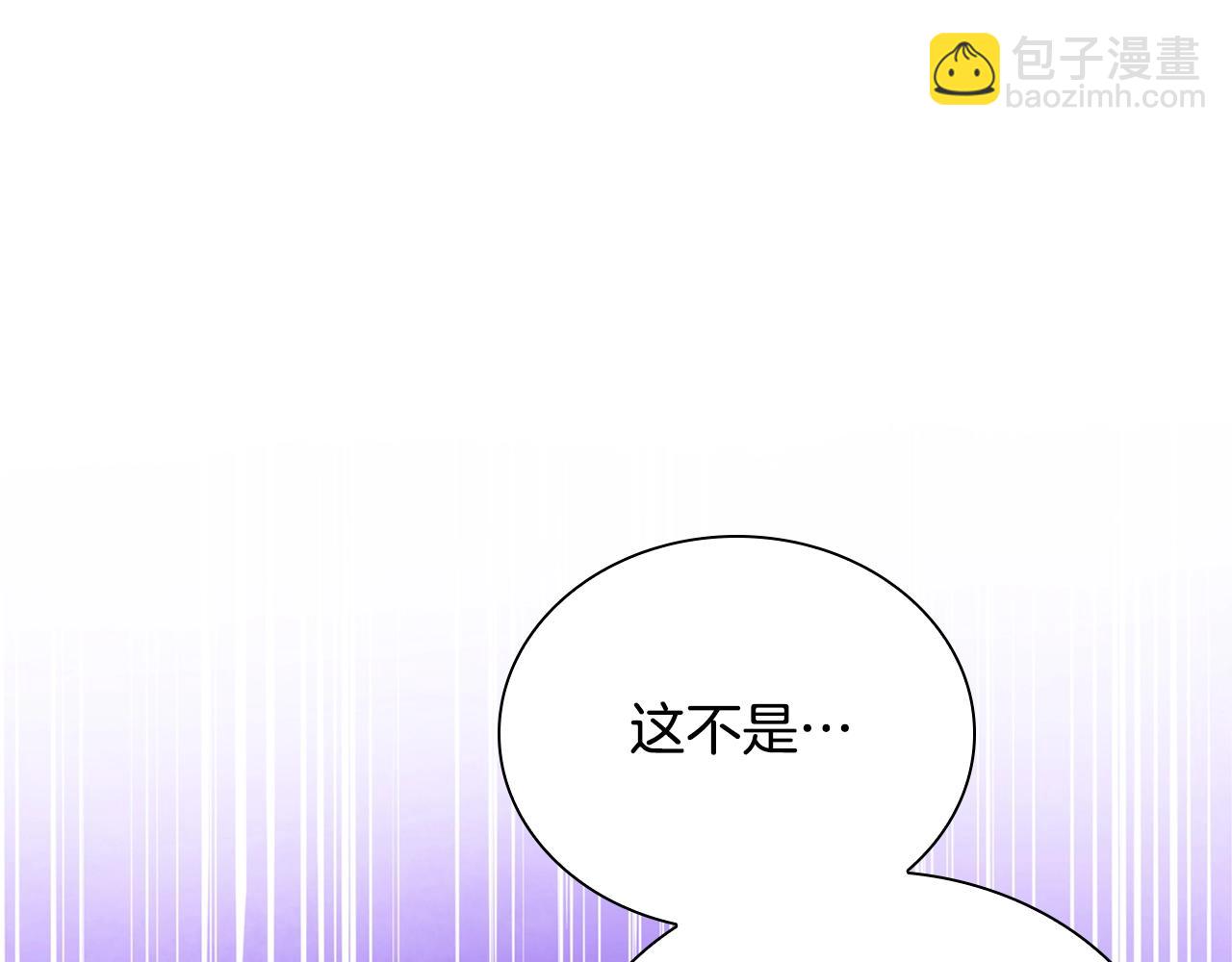 最強反派魔教紈絝 - 第1話 最弱反派(1/5) - 5