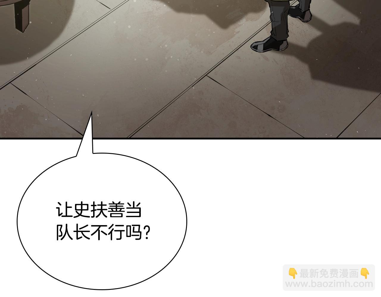 第11话 混世魔王(1/5)-第11话