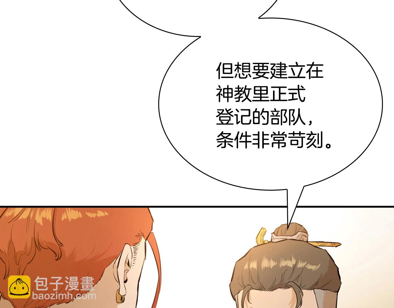 第11话 混世魔王(1/5)-第11话