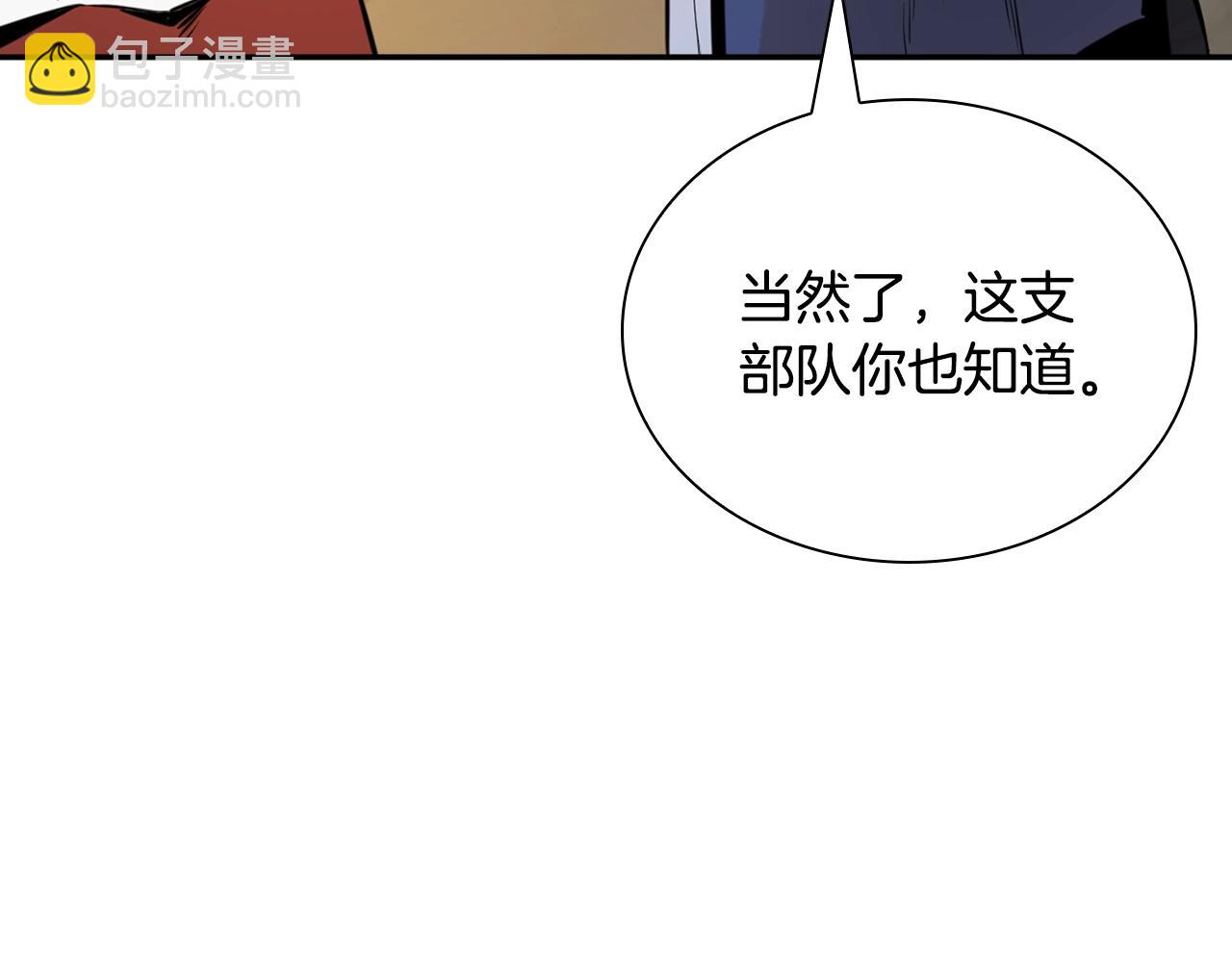 最強反派魔教紈絝 - 第11話 混世魔王(2/5) - 5
