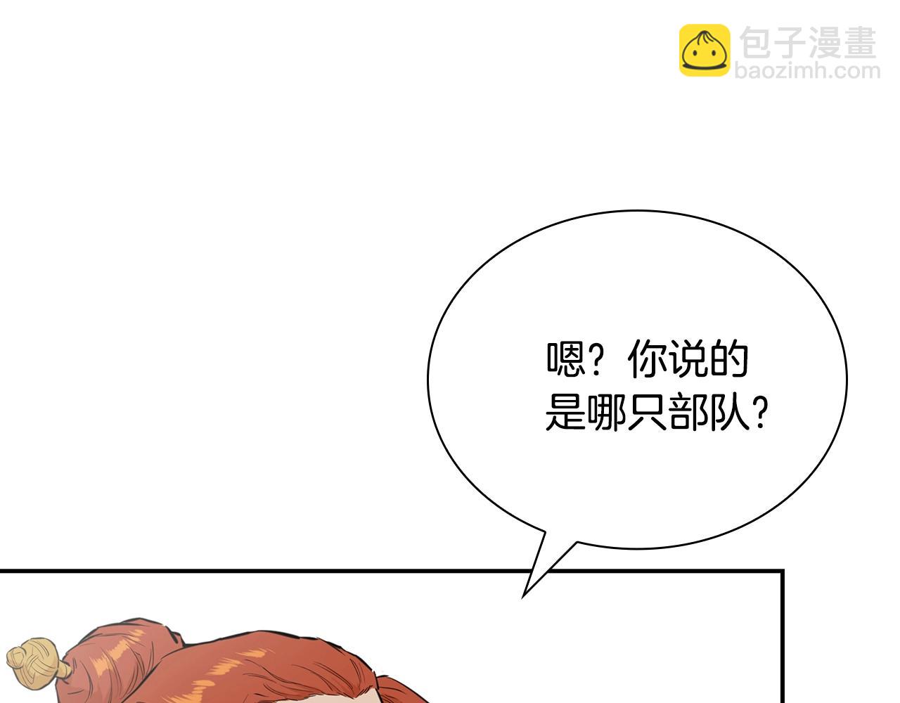 最強反派魔教紈絝 - 第11話 混世魔王(2/5) - 6
