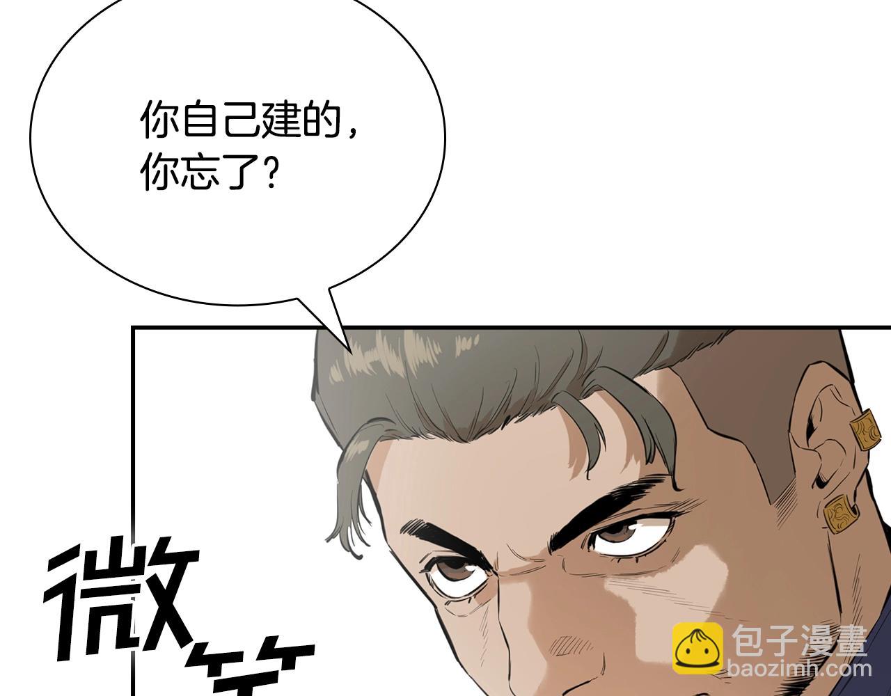 最強反派魔教紈絝 - 第11話 混世魔王(2/5) - 8