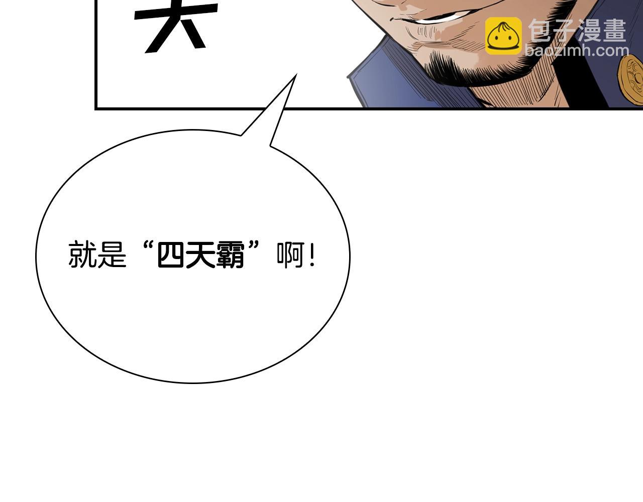 最強反派魔教紈絝 - 第11話 混世魔王(2/5) - 1