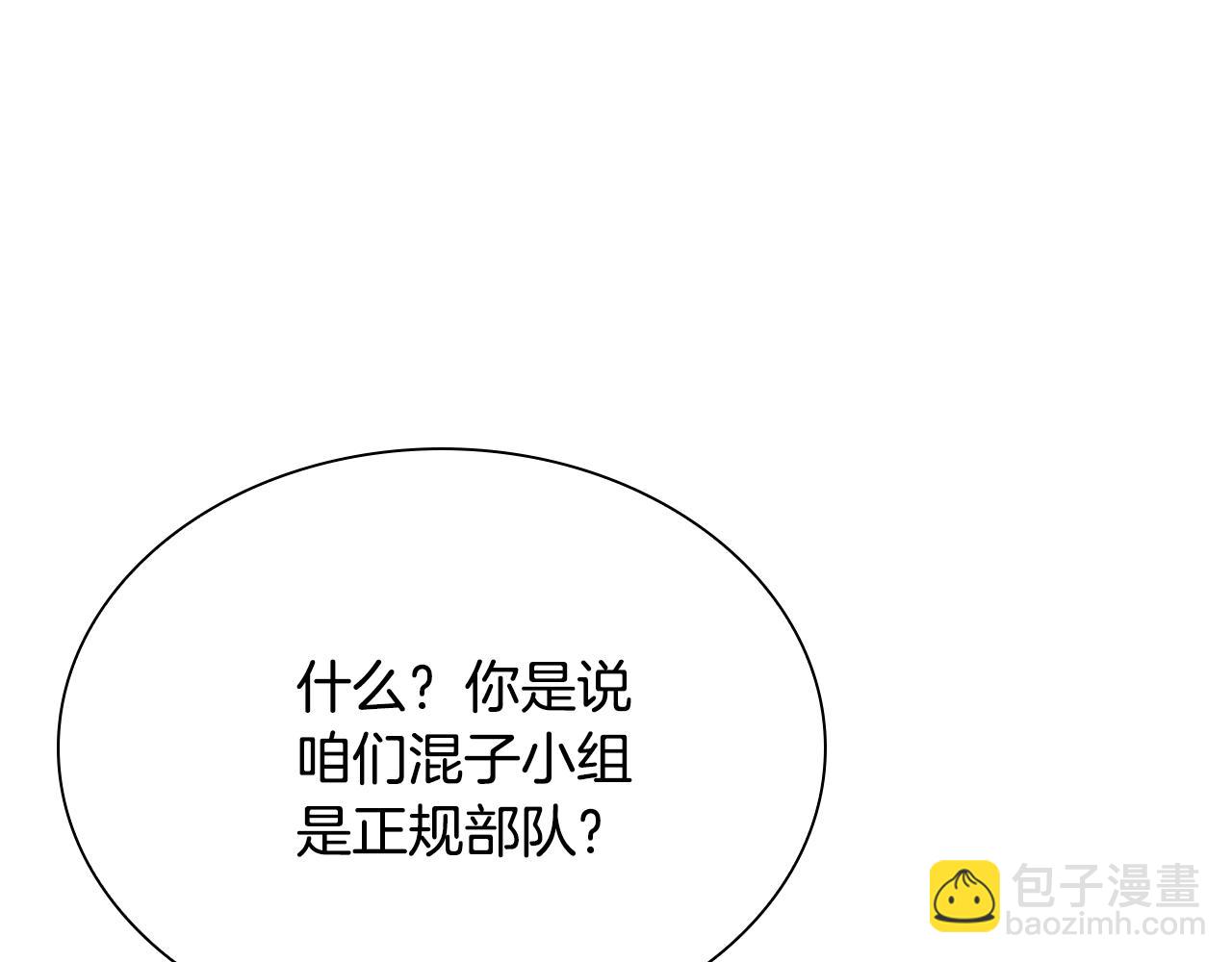 最強反派魔教紈絝 - 第11話 混世魔王(2/5) - 2