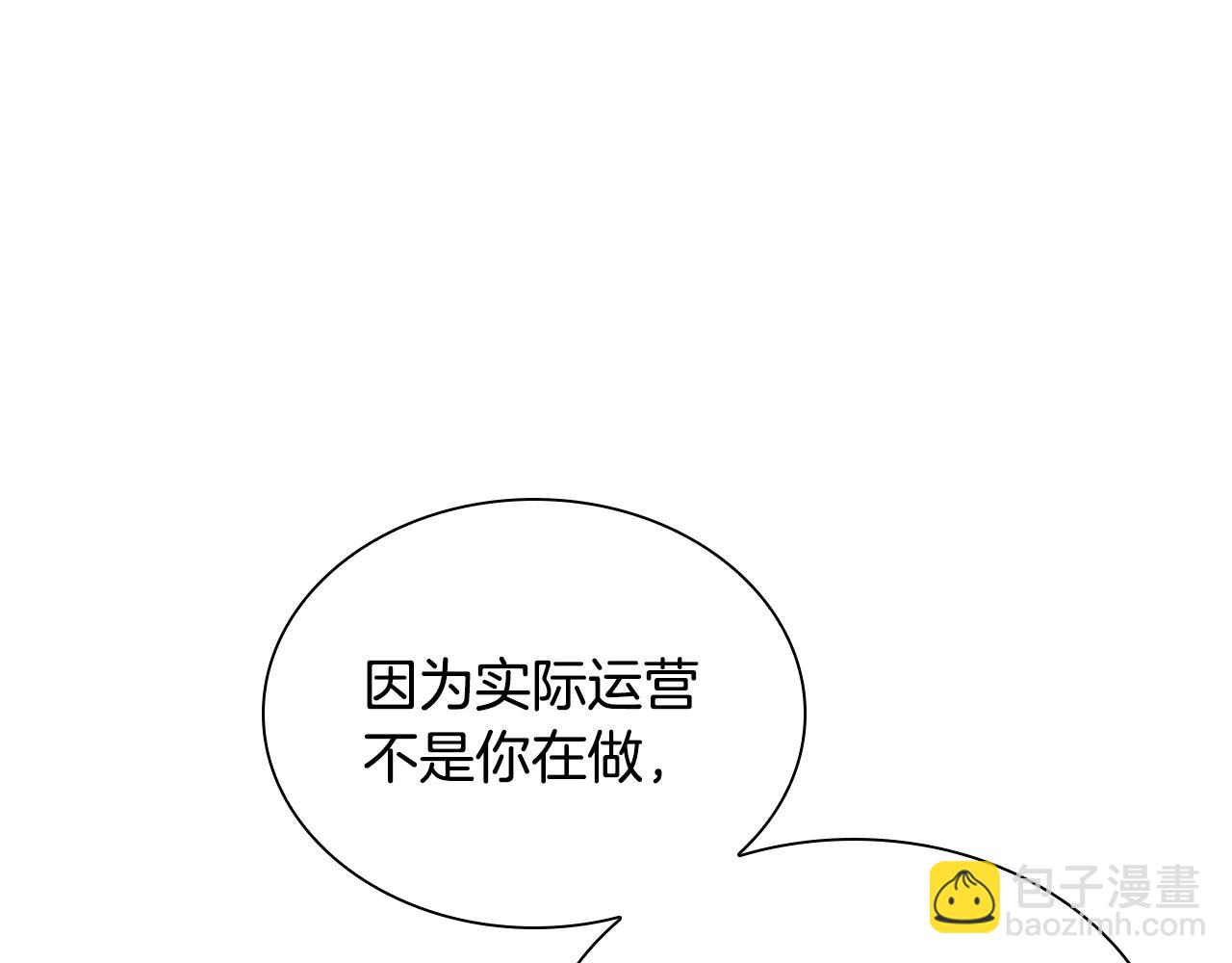 最強反派魔教紈絝 - 第11話 混世魔王(2/5) - 1