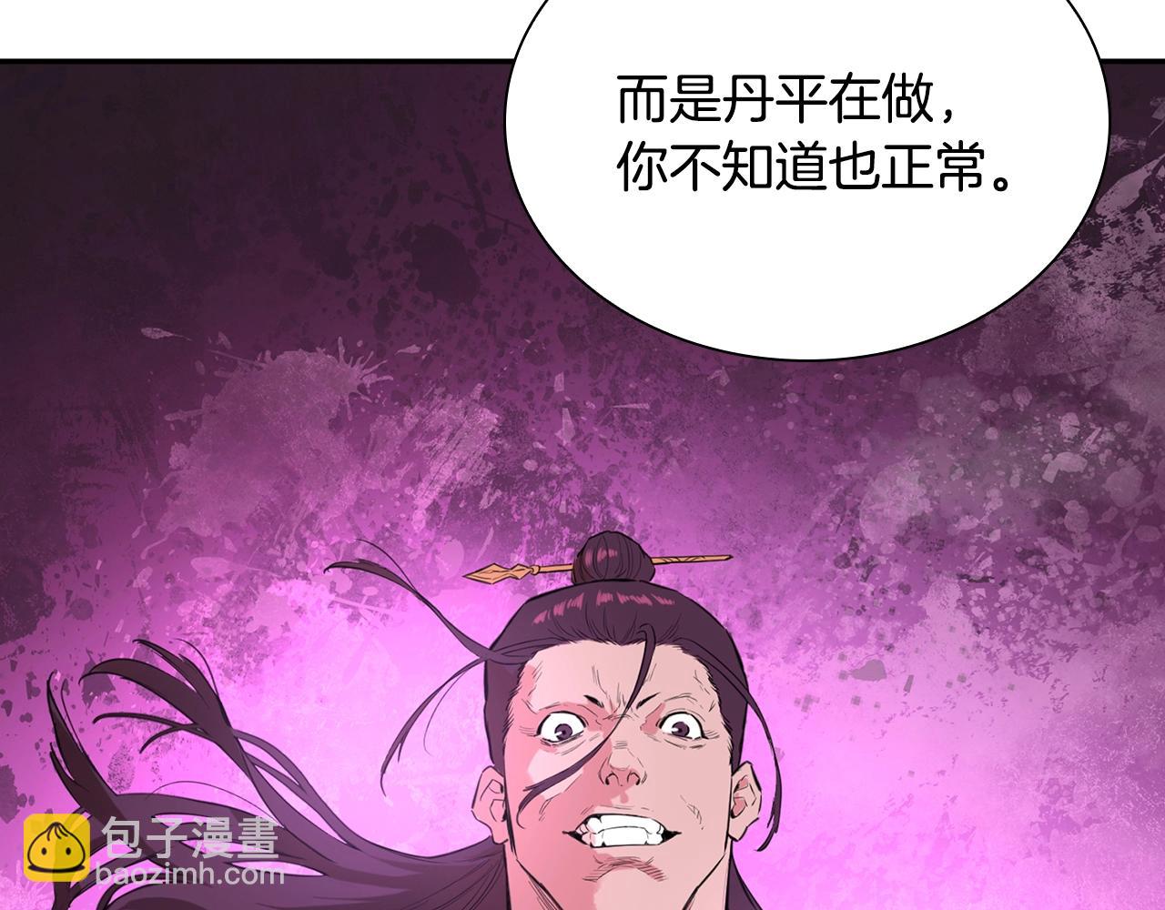 最強反派魔教紈絝 - 第11話 混世魔王(2/5) - 2