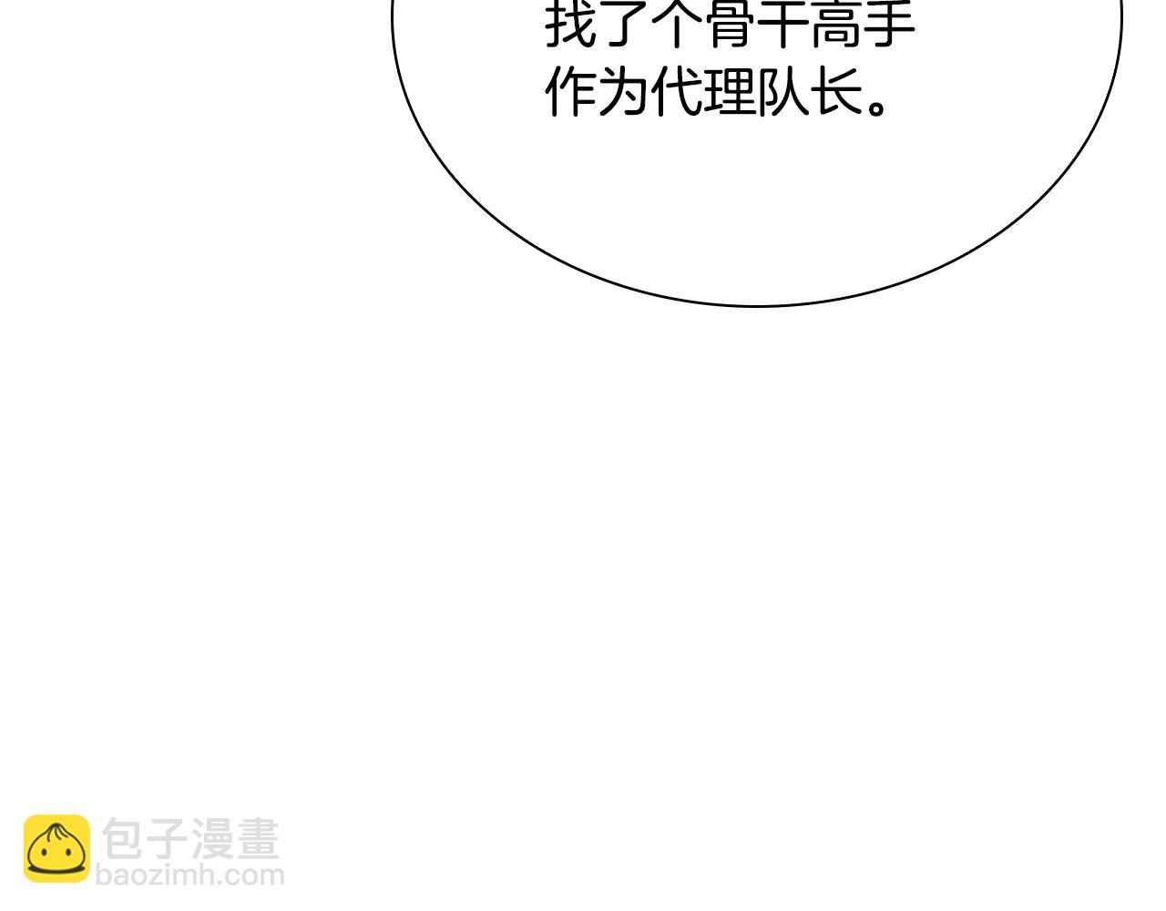 最強反派魔教紈絝 - 第11話 混世魔王(2/5) - 1