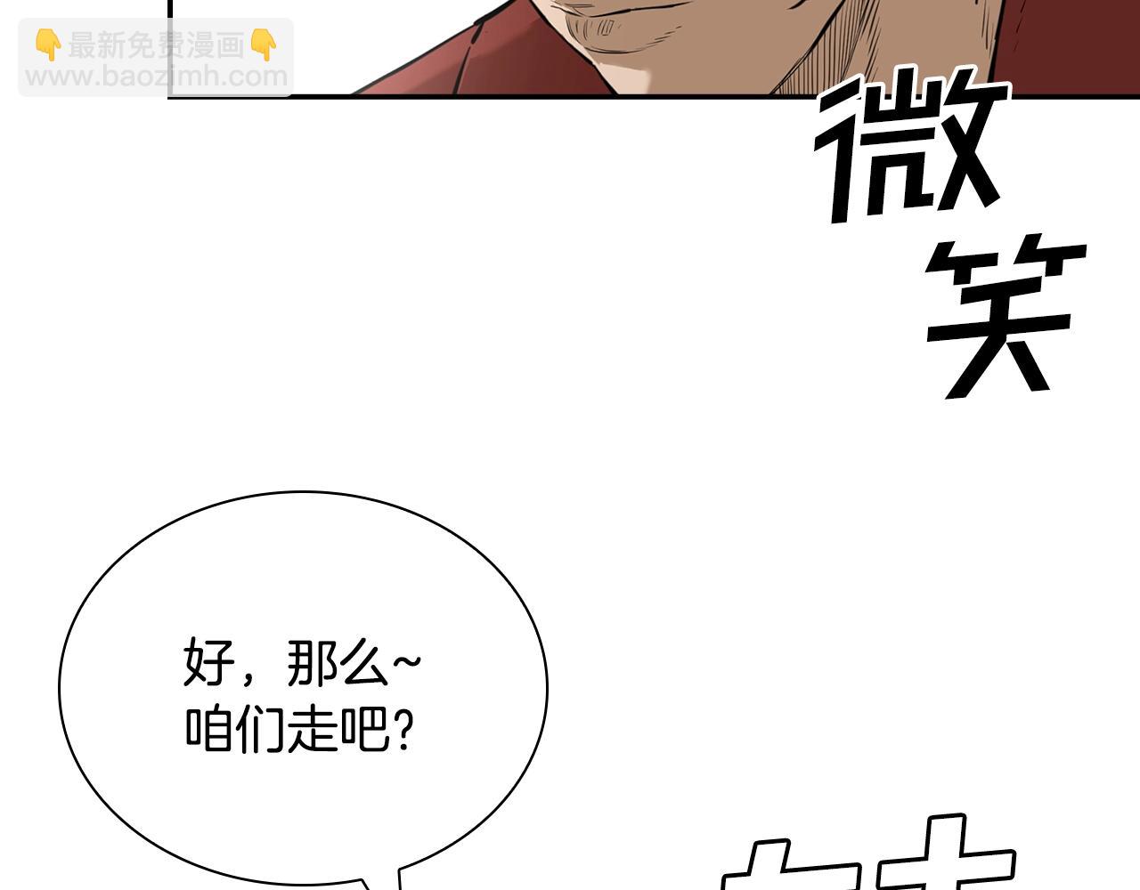 最強反派魔教紈絝 - 第11話 混世魔王(2/5) - 3