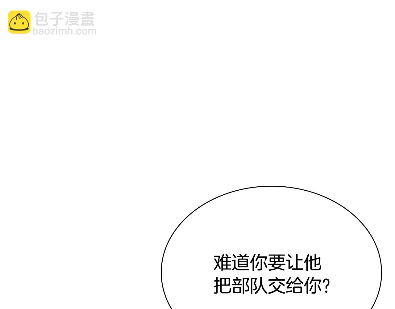 最強反派魔教紈絝 - 第11話 混世魔王(2/5) - 5