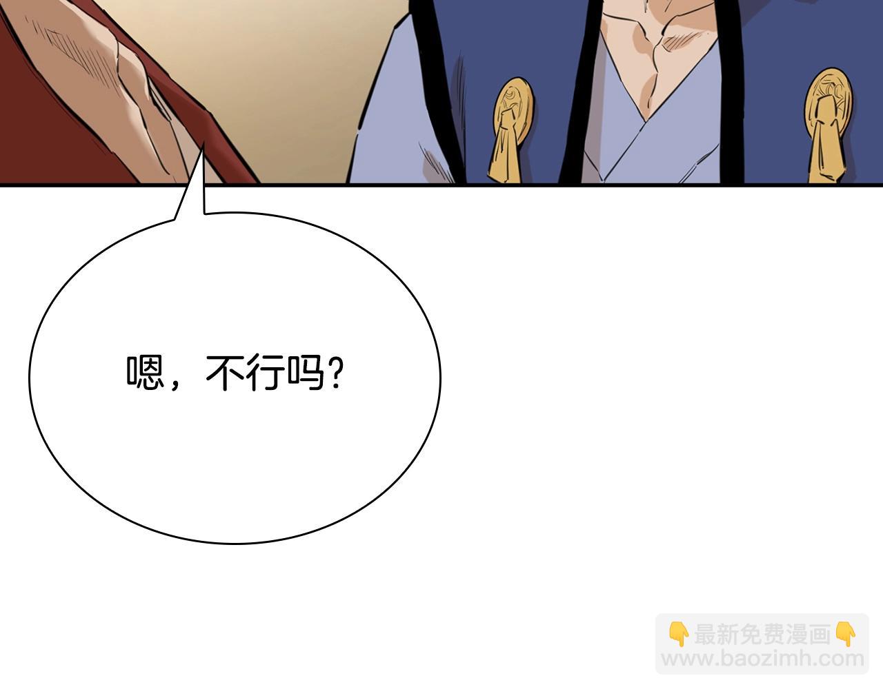 最強反派魔教紈絝 - 第11話 混世魔王(2/5) - 7