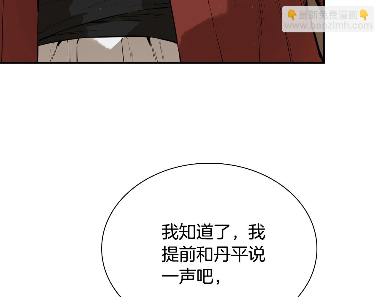 最強反派魔教紈絝 - 第11話 混世魔王(2/5) - 6