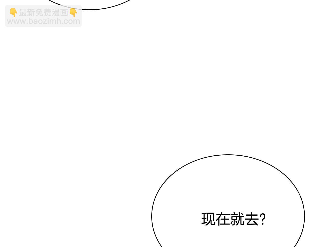 最強反派魔教紈絝 - 第11話 混世魔王(2/5) - 2