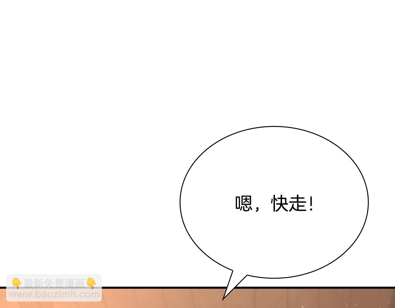 最強反派魔教紈絝 - 第11話 混世魔王(2/5) - 5