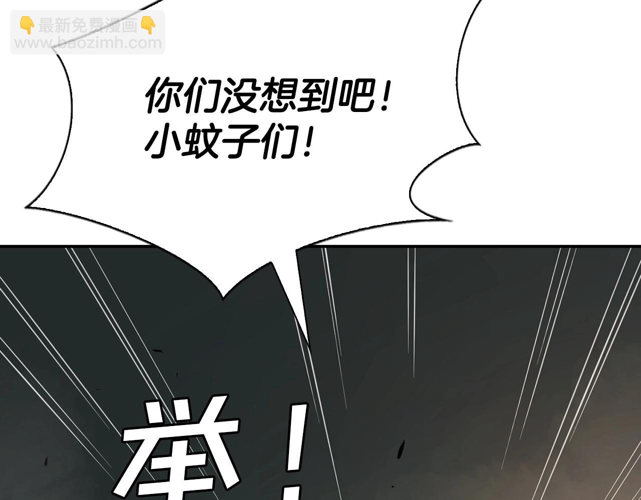 最強反派魔教紈絝 - 第15話 地底人(1/5) - 2