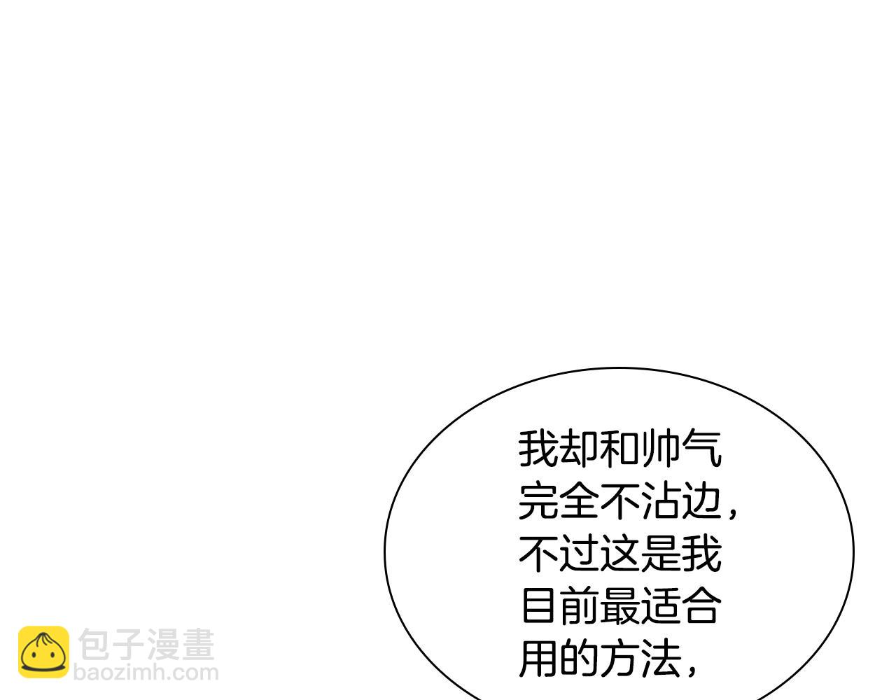 最強反派魔教紈絝 - 第15話 地底人(1/5) - 1