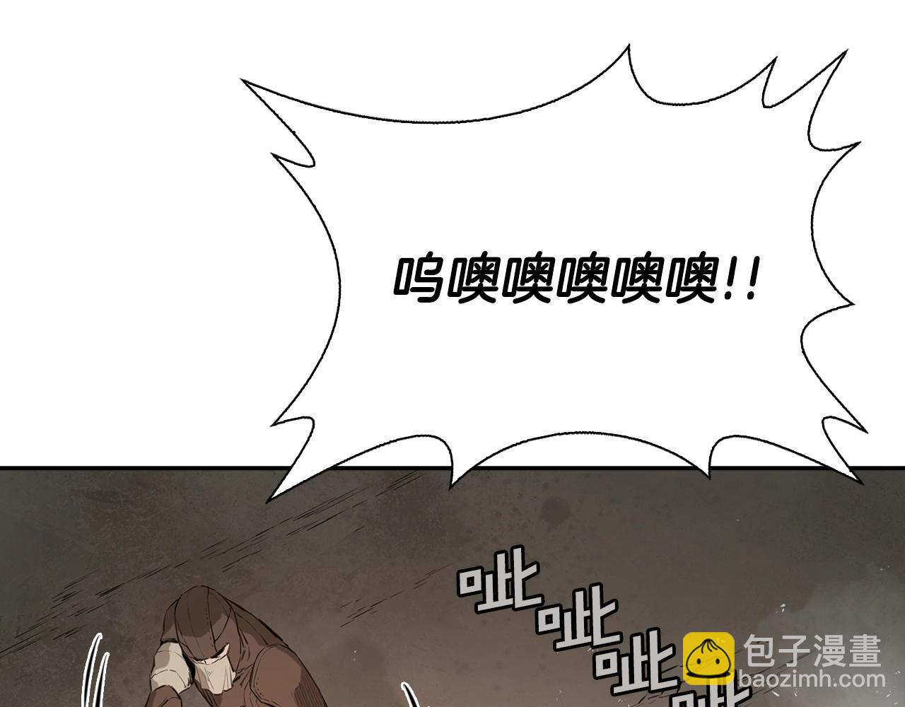 最強反派魔教紈絝 - 第15話 地底人(1/5) - 6