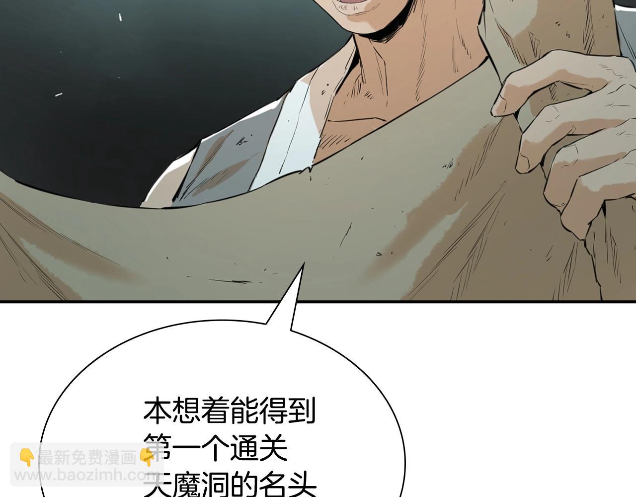 第17话 天魔的继承人(1/5)-第17话