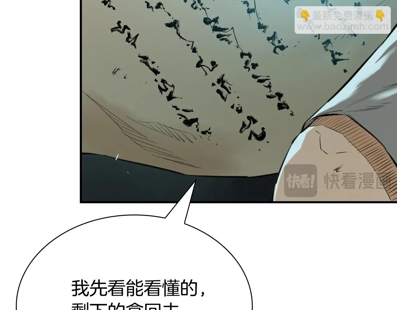 第17话 天魔的继承人(1/5)-第17话