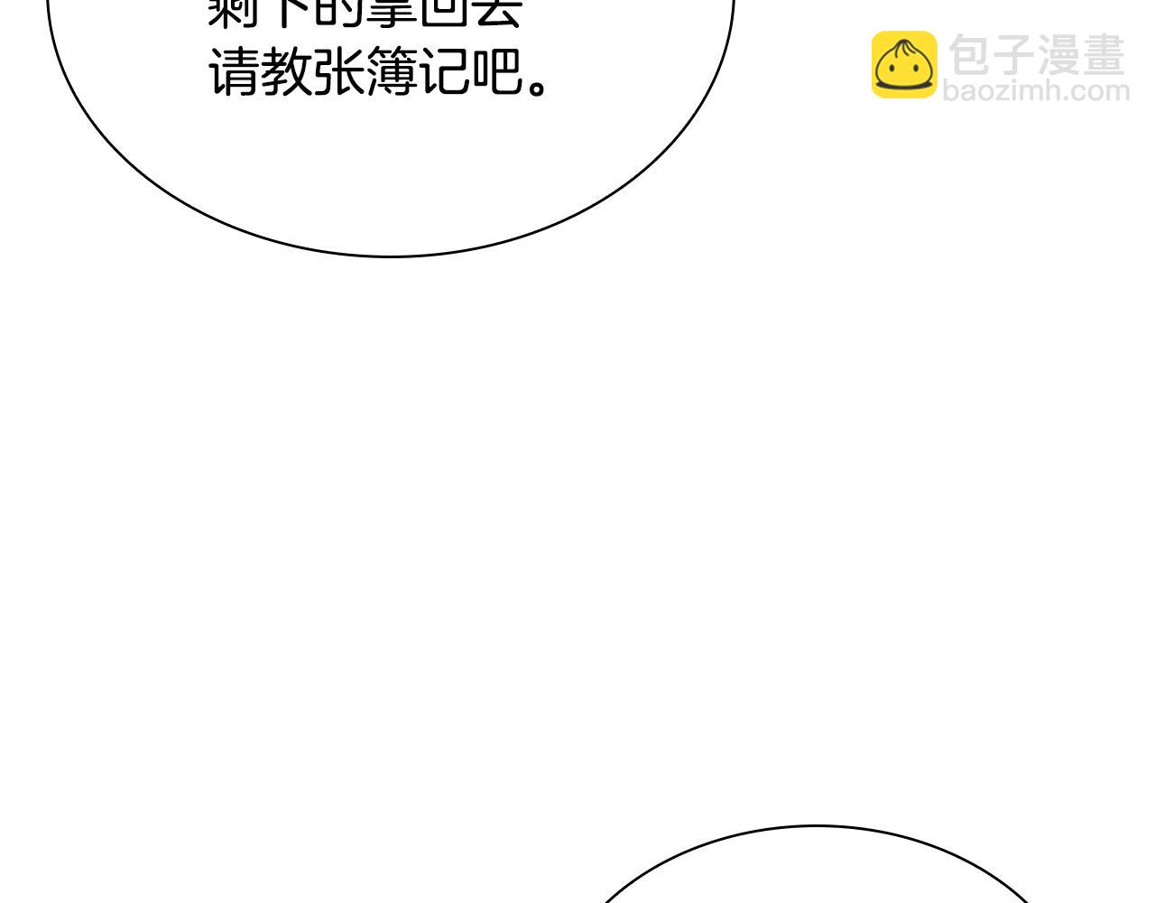 第17话 天魔的继承人(1/5)-第17话