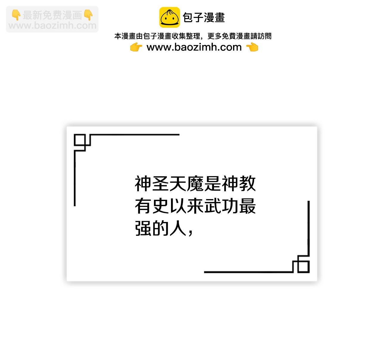 第17话 天魔的继承人(1/5)-第17话