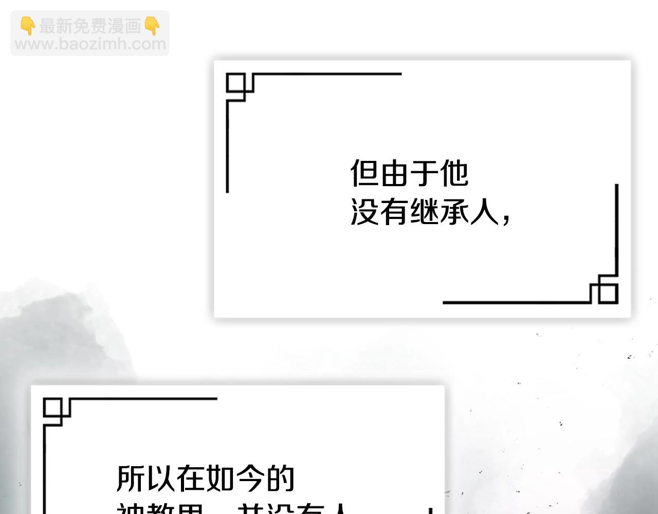 第17话 天魔的继承人(1/5)-第17话