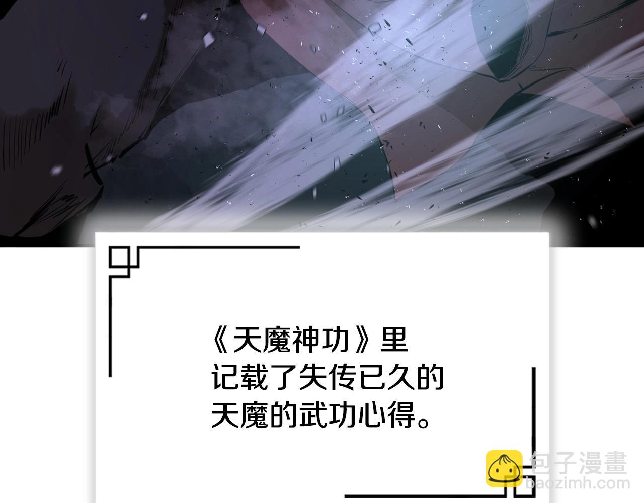 第17话 天魔的继承人(1/5)-第17话