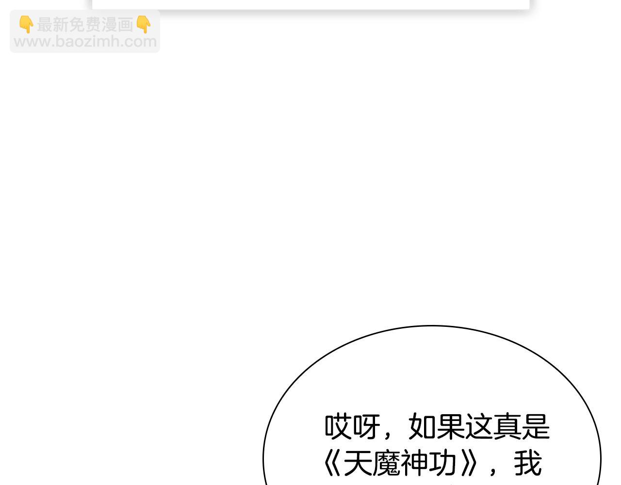 第17话 天魔的继承人(1/5)-第17话