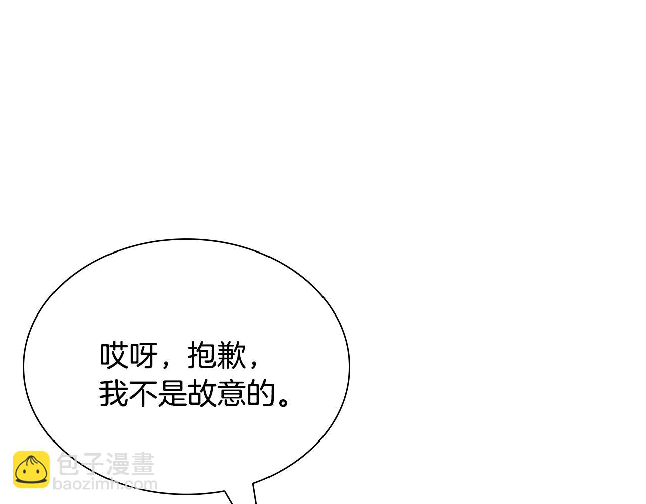 最強反派魔教紈絝 - 第19話 初次相遇(1/6) - 6