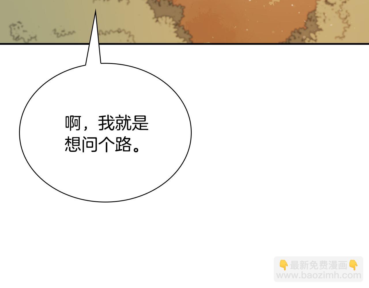 最強反派魔教紈絝 - 第19話 初次相遇(1/6) - 4