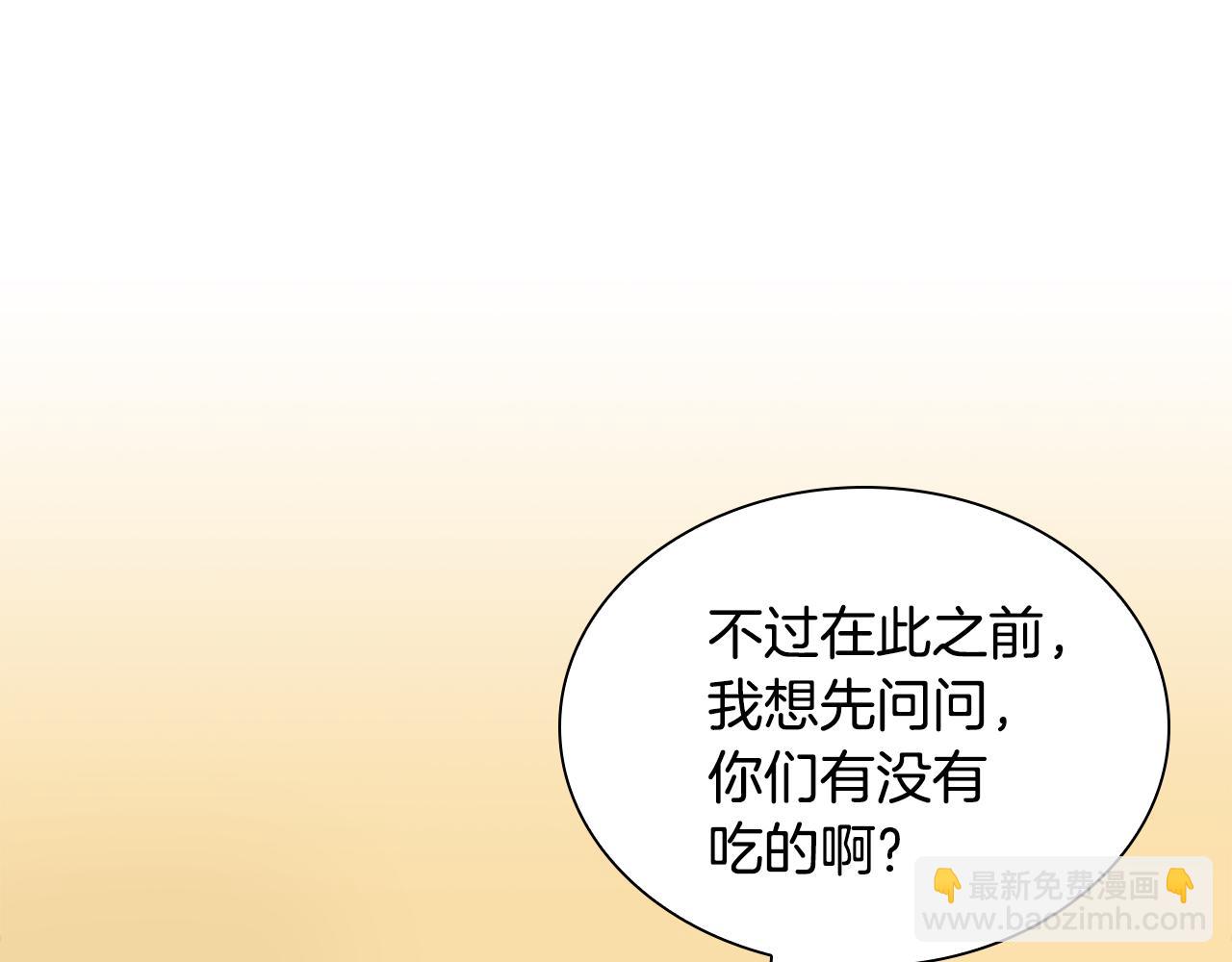 最強反派魔教紈絝 - 第19話 初次相遇(1/6) - 5