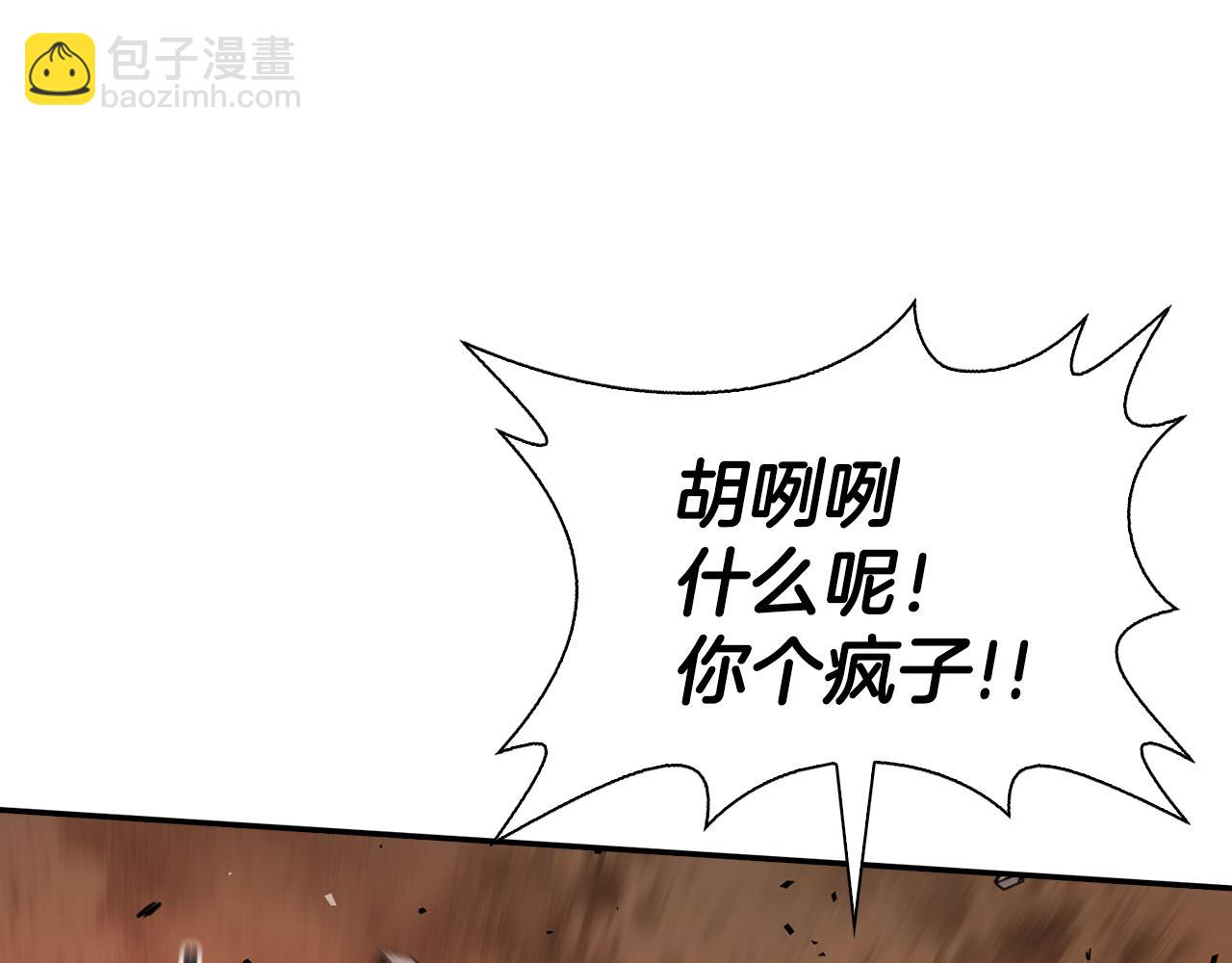 最強反派魔教紈絝 - 第19話 初次相遇(1/6) - 8