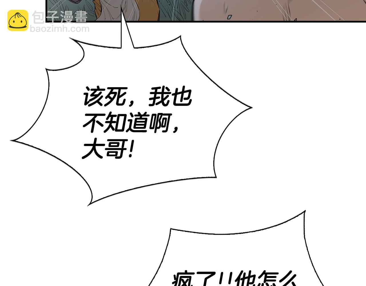最強反派魔教紈絝 - 第21話 月天神女(1/6) - 8