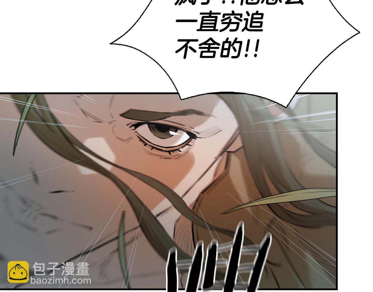 最強反派魔教紈絝 - 第21話 月天神女(1/6) - 1