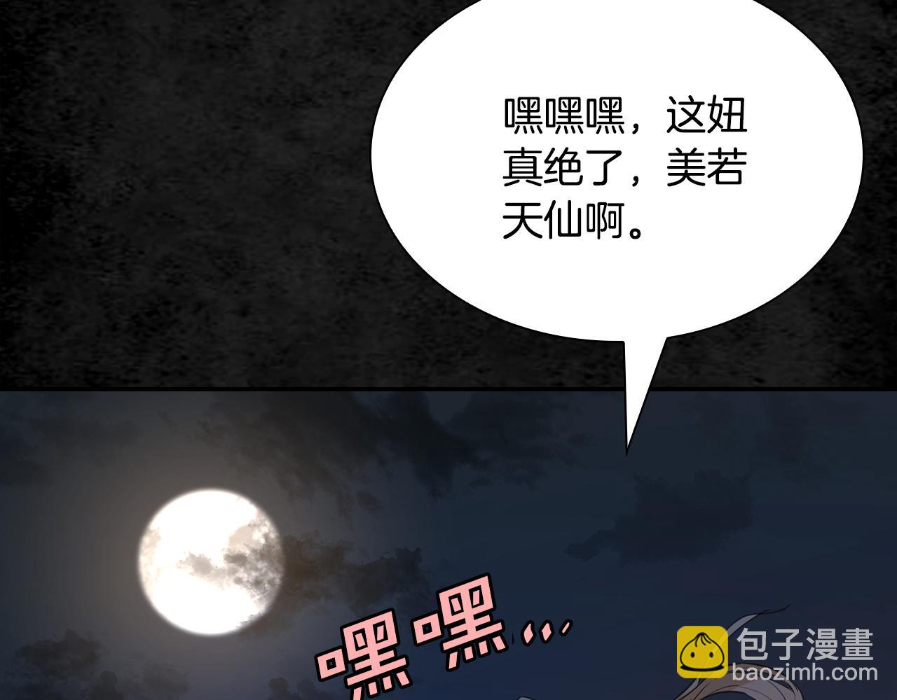 最強反派魔教紈絝 - 第21話 月天神女(1/6) - 8