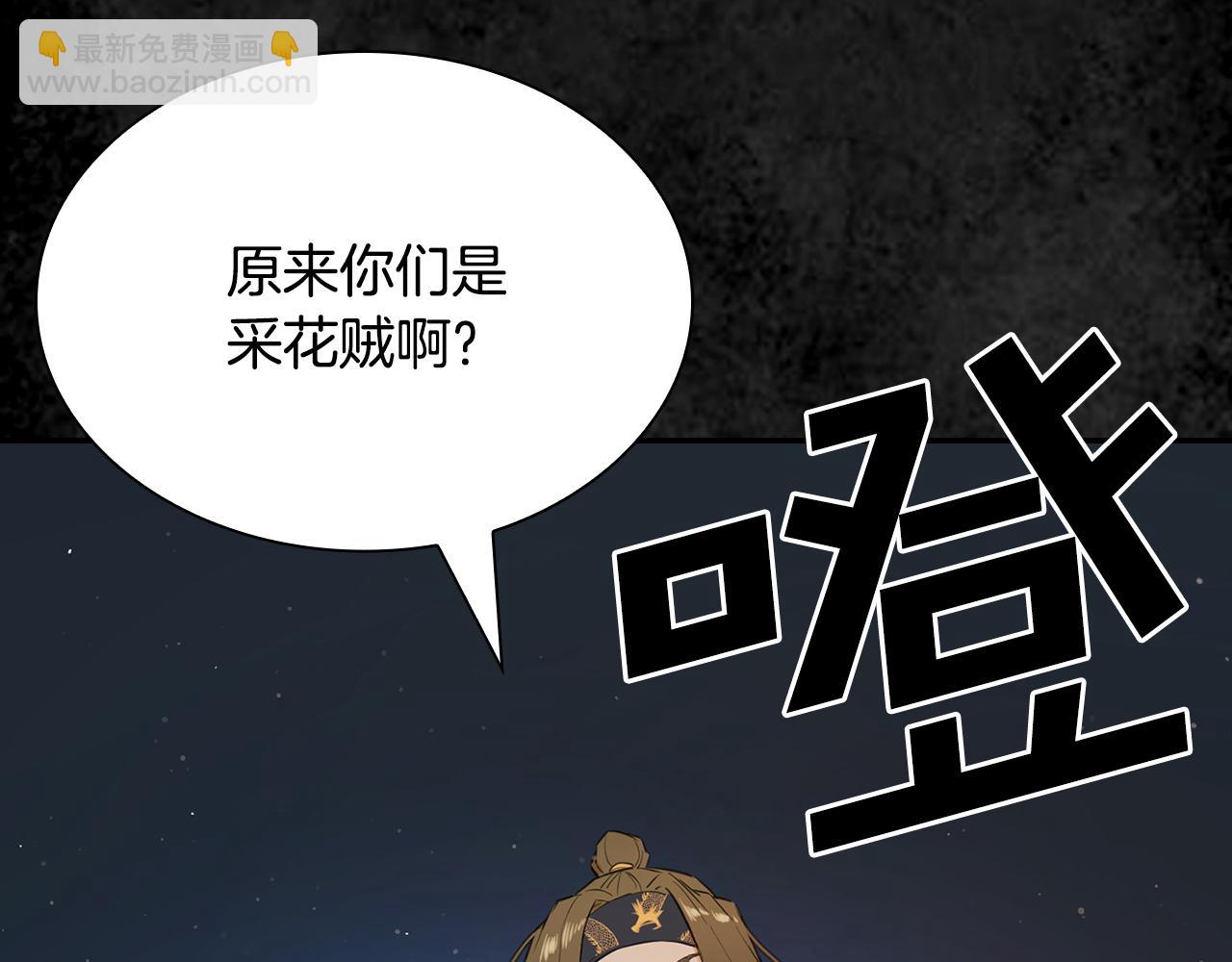 最強反派魔教紈絝 - 第21話 月天神女(1/6) - 2
