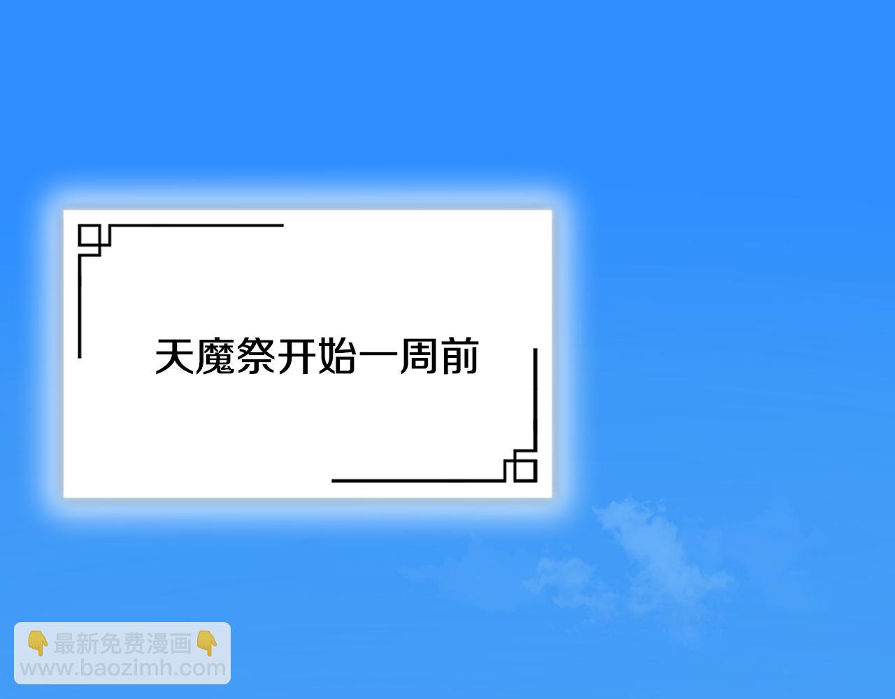 第23话  阿莎拿一族(1/6)-第23话