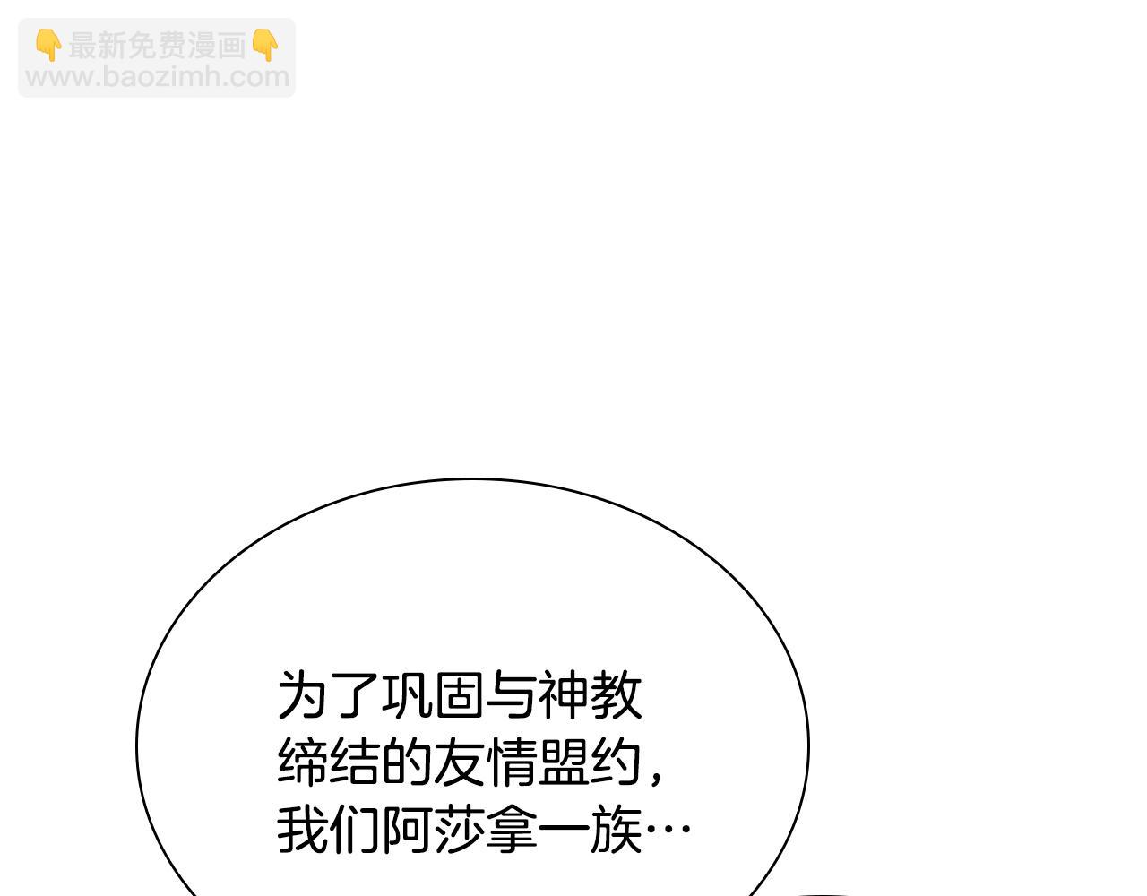 第23话  阿莎拿一族(1/6)-第23话