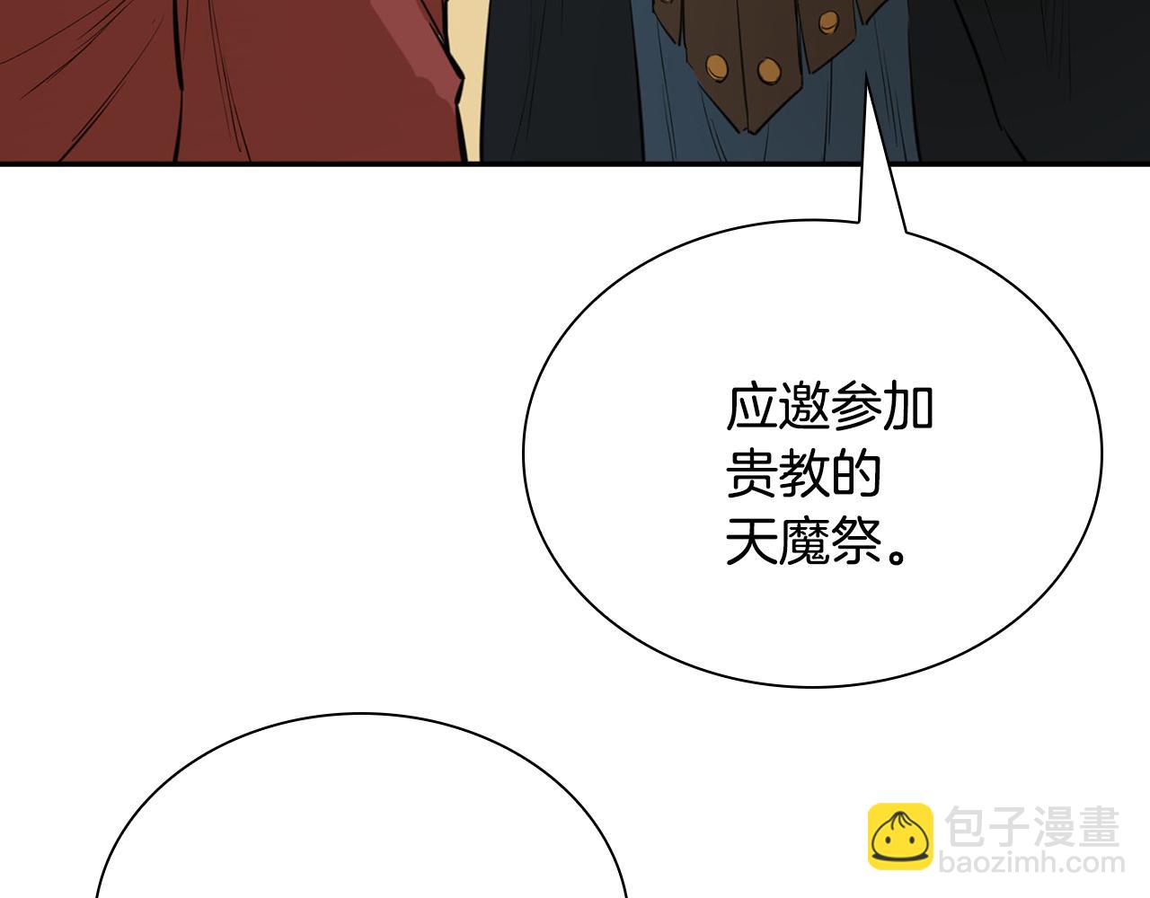 第23话  阿莎拿一族(1/6)-第23话