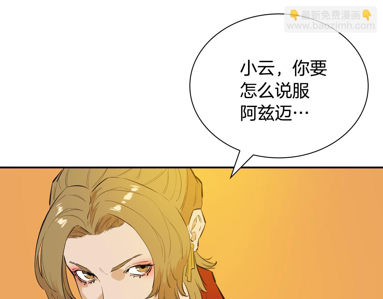 第23话  阿莎拿一族(1/6)-第23话