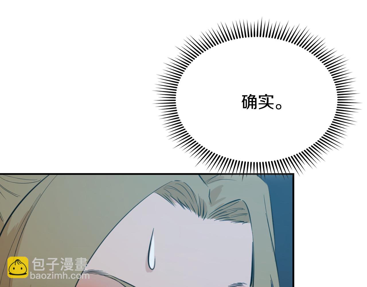 最強反派魔教紈絝 - 第27話 大考驗(四)(1/5) - 5