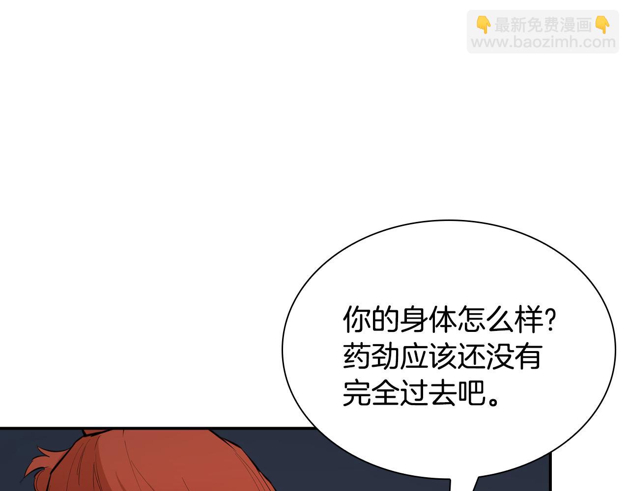 最強反派魔教紈絝 - 第27話 大考驗(四)(1/5) - 8
