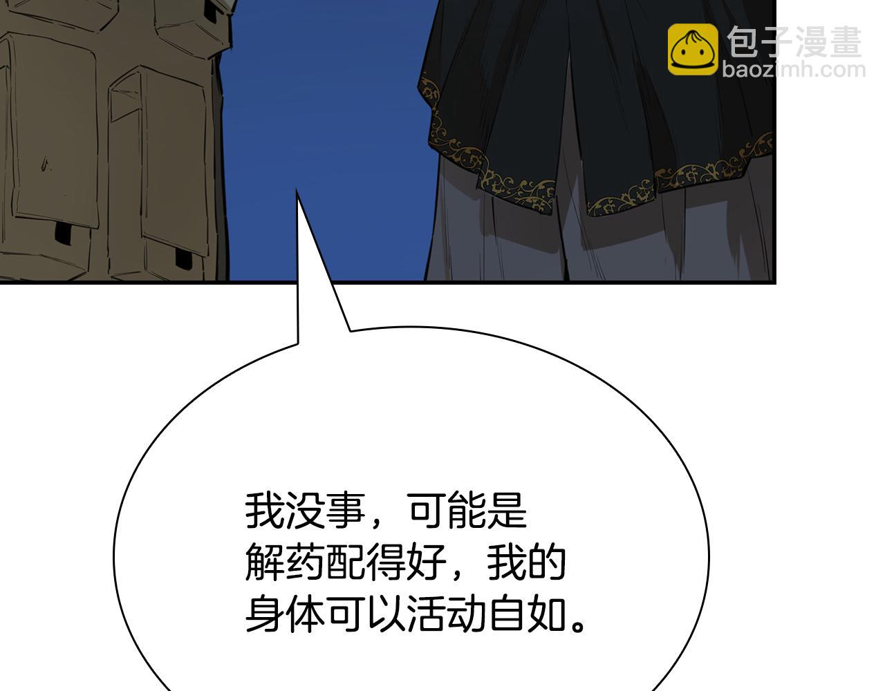 最強反派魔教紈絝 - 第27話 大考驗(四)(1/5) - 2