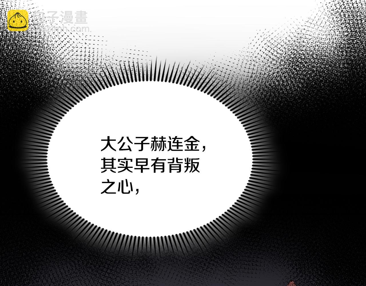 最強反派魔教紈絝 - 第27話 大考驗(四)(1/5) - 4