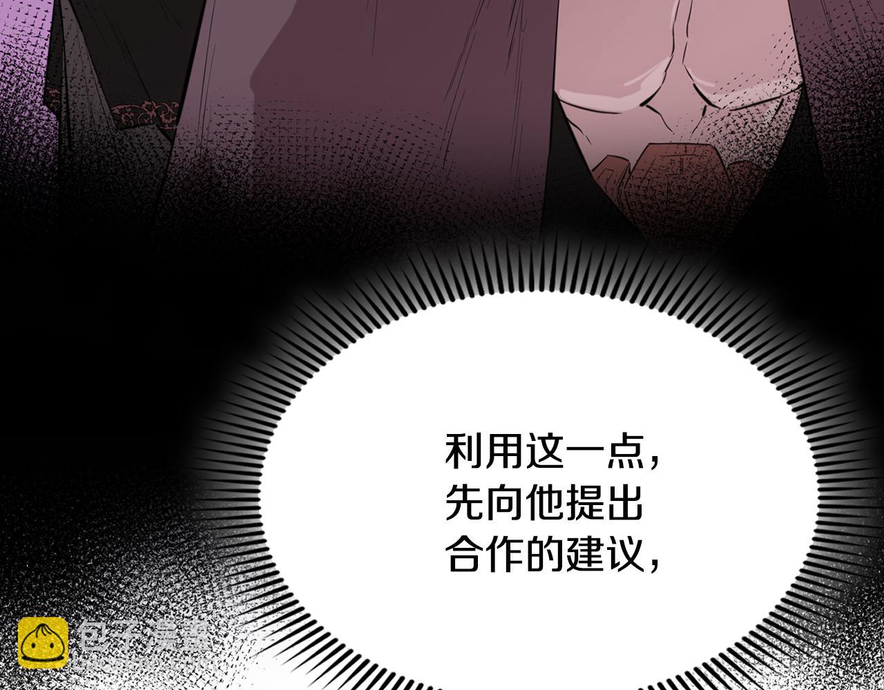 最強反派魔教紈絝 - 第27話 大考驗(四)(1/5) - 6