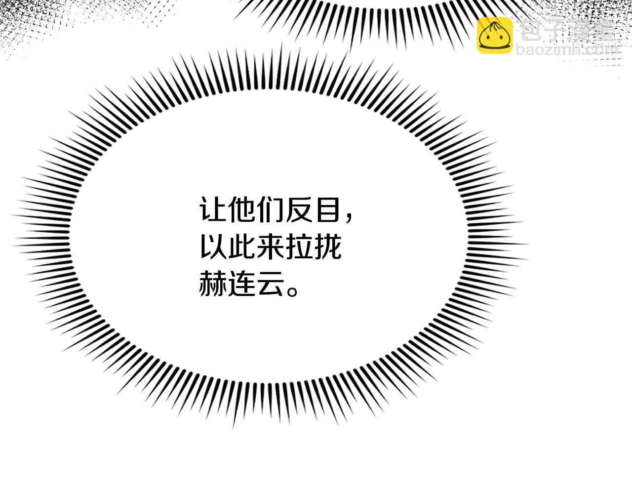 最強反派魔教紈絝 - 第27話 大考驗(四)(1/5) - 7